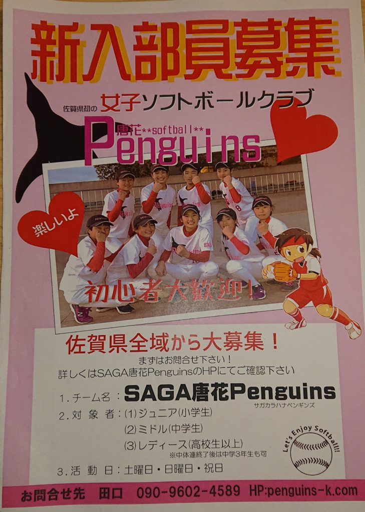 Penguins活動スタート🐧