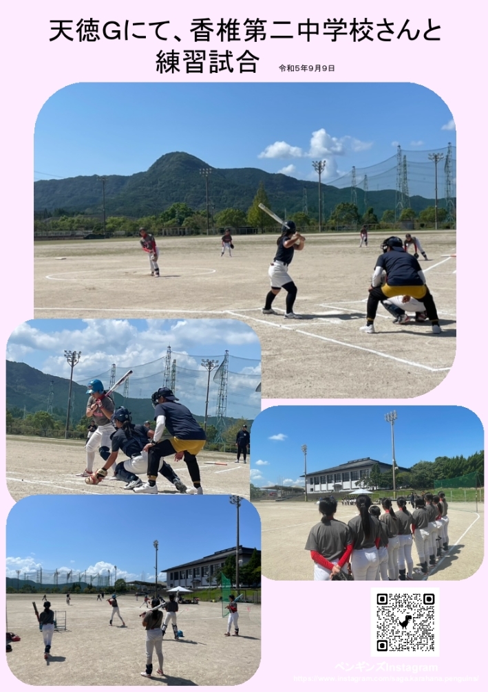 🐧天徳Gにて、香椎第二中学校さんと練習試合