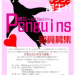 唐津初クラブチーム　Penguins