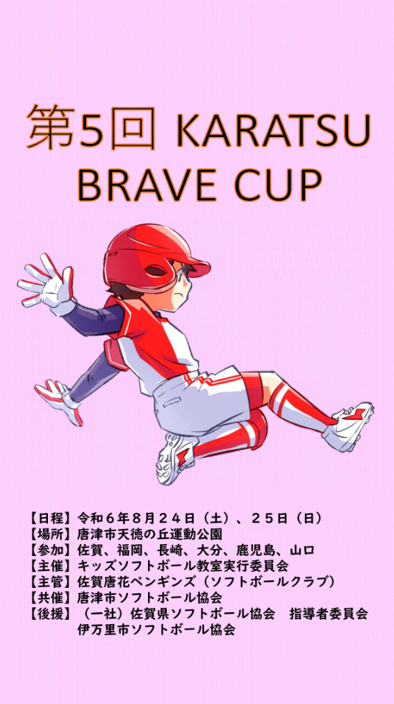 KARATSU BRAVE CUP