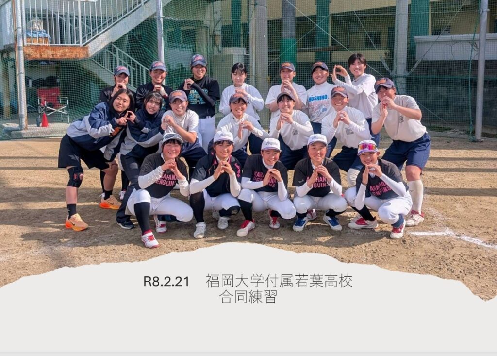 R8.2.21　福岡大学付属若葉高校　合同練習
