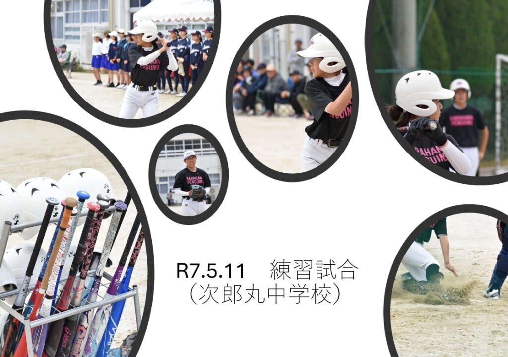 R7.5.11　練習試合（次郎丸中学校)