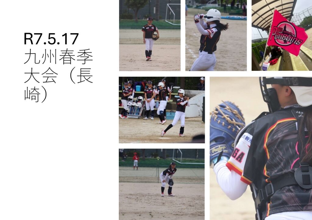 R7.5.17　九州春季大会（長崎）
