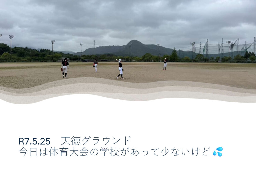 R7.5.25　天徳グランド