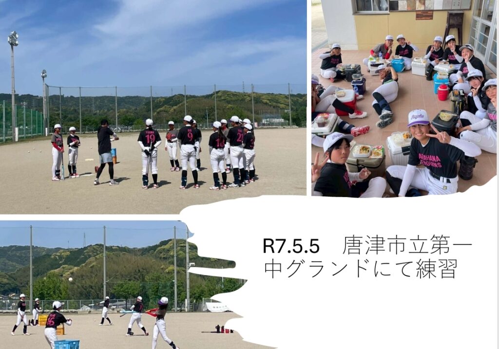 R7.5.5　唐津市立第一中グランドにて練習