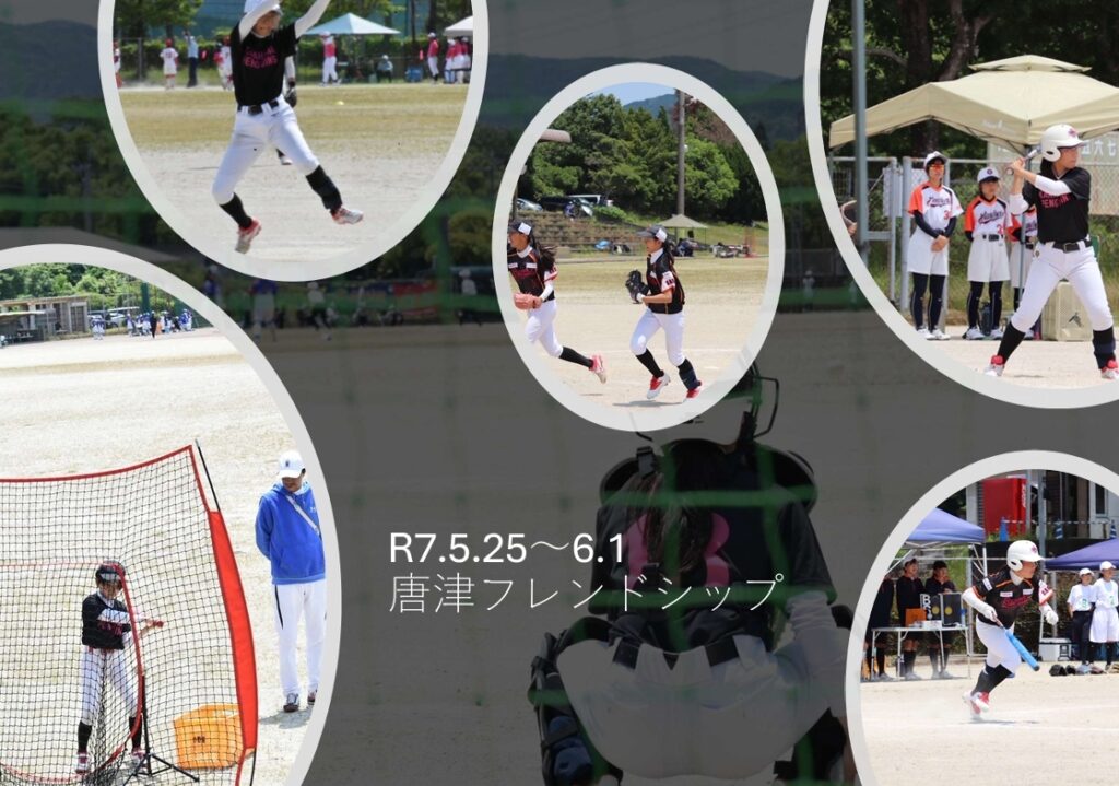 R7.5.25～6.1　唐津フレンドシップ