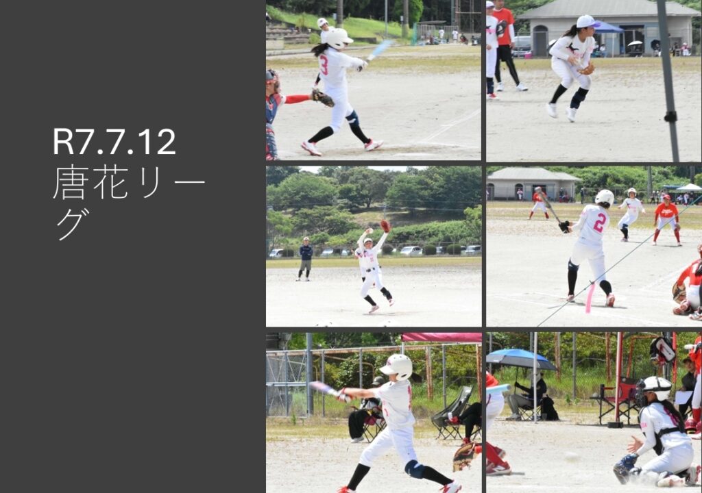 R7.7.12　唐花リーグ