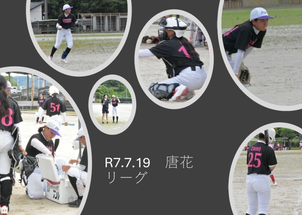 R7.7.19　唐花リーグ
