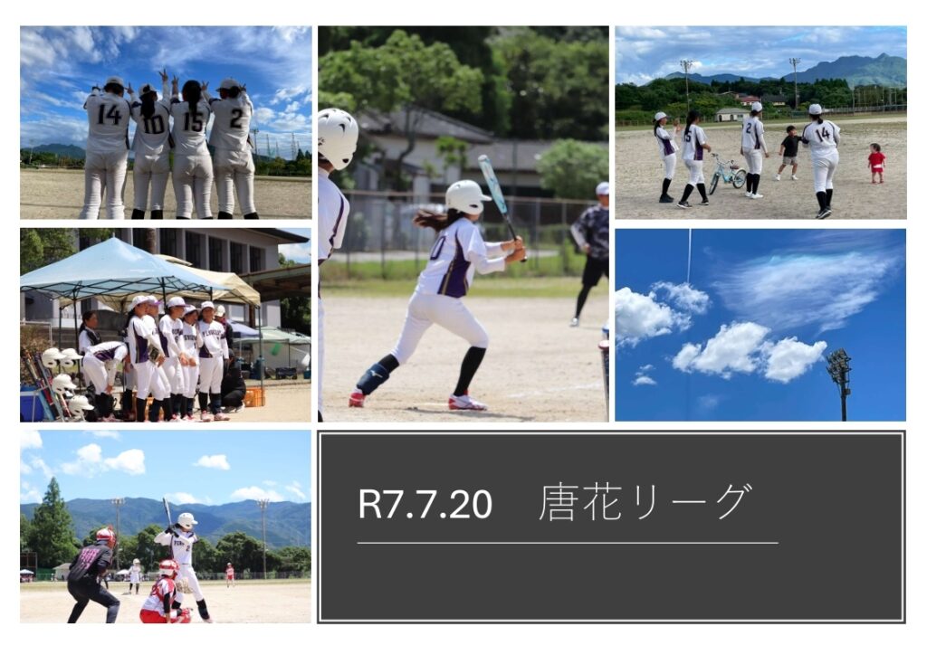R7.7.20　唐花リーグ