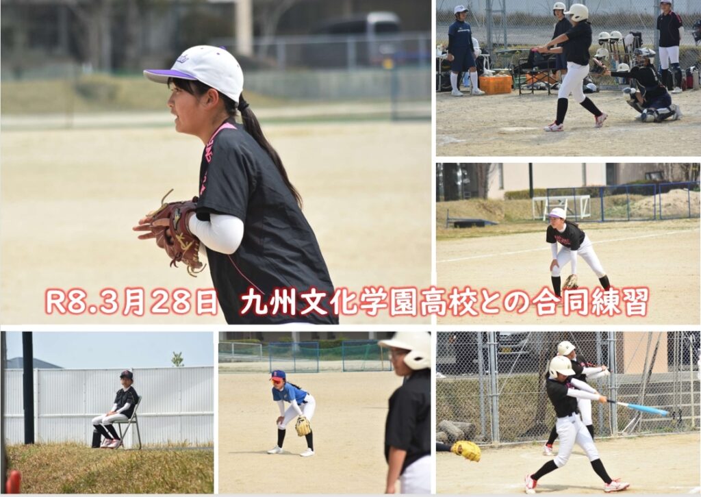 R8.3月28日　九州文化学園高校との合同練習