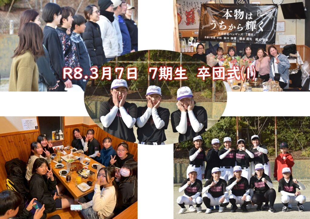 R8.3月7日　７期生　卒団式