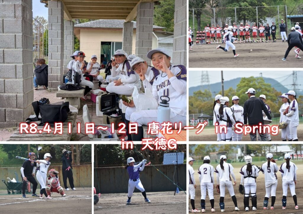 R8.4月11日～12日　唐花リーグ in Spring in 天徳G