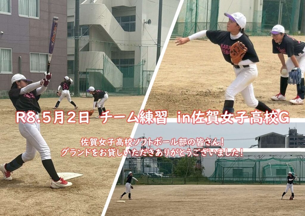 R8.5月2日　チーム練習 in佐賀女子高校G