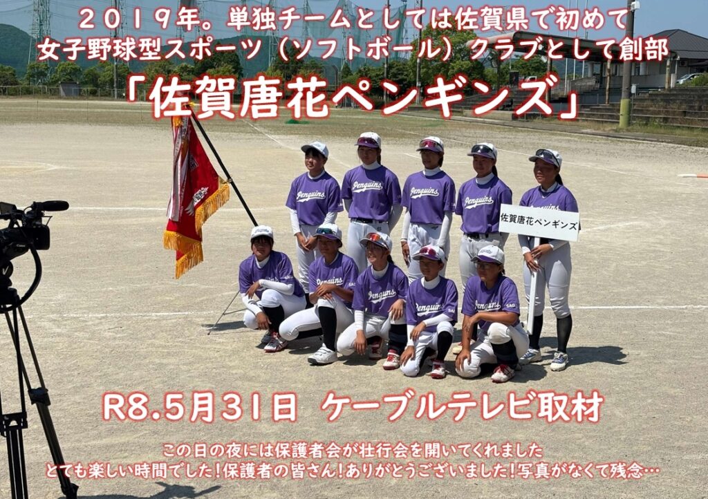 R8.5月31日　ケーブルテレビ取材