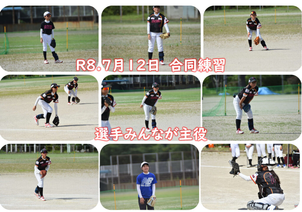 R8.7月12日　合同練習