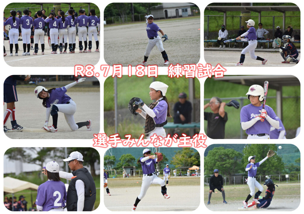 R8.7月18日　練習試合
