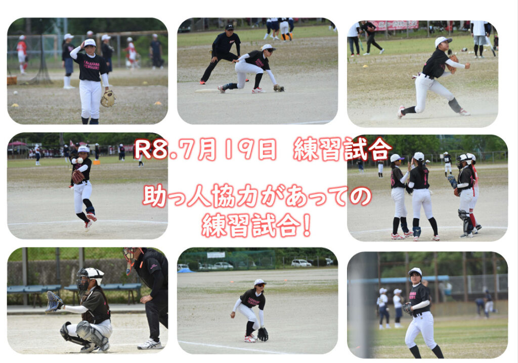 R8.7月19日　練習試合